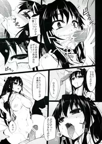 (C84) [Hukidamari (Hukidamari)] Date A Strange (Date A Live)
