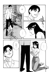 [Kazusa Shima] Name Mawashite