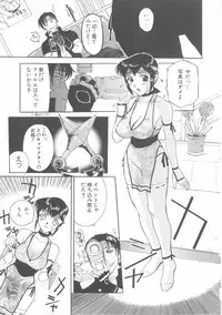 [Kusatsu Terunyo] Bitsuma - The Precious Wife -