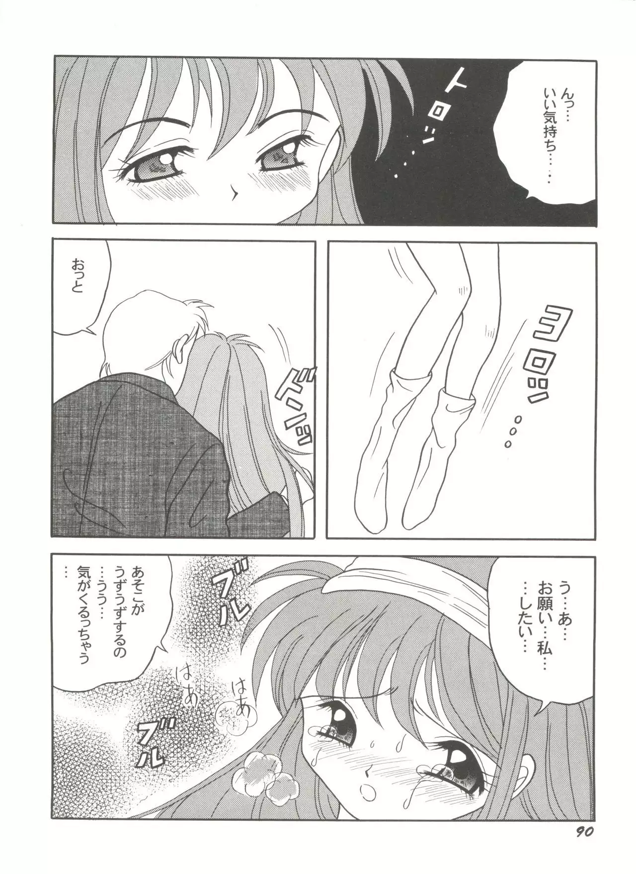 Doujin Anthology Bishoujo Gumi 8