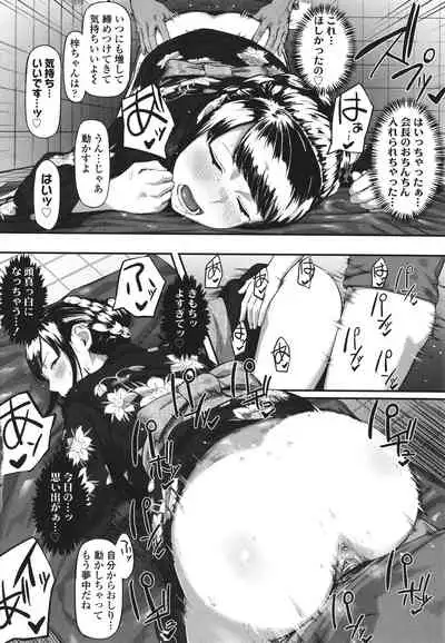 Okinagusa