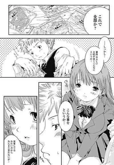 Bishoujo Kakumei KIWAME 2010-10 Vol.10