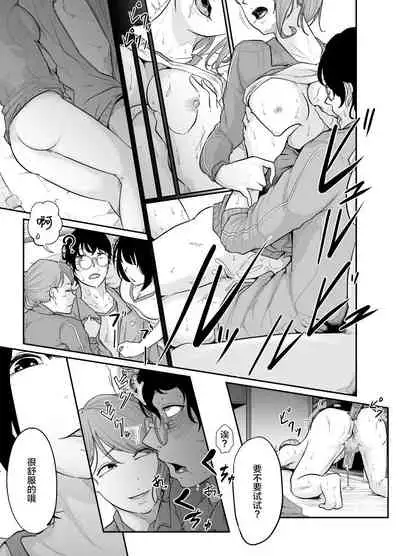 [Monochroid] Spy Management [Chinese] [白菜汉化组]