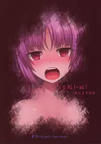 Gokuchuu Seikatsu