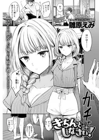 COMIC Kairakuten 2017-11 [Digital]