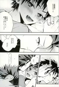 (GOOD COMIC CITY 24) [modokashiWC (Howako)] Tetsu Ona!!! (Ensemble Stars!)