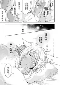 [Mogetama (Tanakamori Yokota)] Tabunkitto, Ashita no Nazunawa [Chinese] [theoldestcat汉化] [Digital]