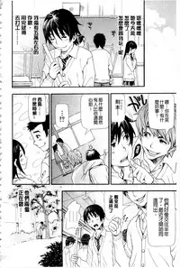[Aruto Naruto] Nuki JK to Koki JK [Chinese]