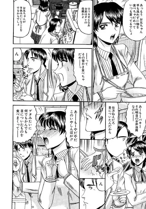 Zettai Kaikan Ryouiki