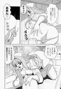 [Monota Rinu] Seifuku Virgin Rape | The Uniform of Virgin Rape