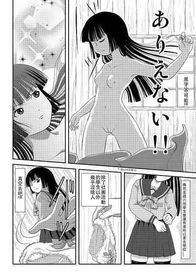 Sakura Kotaka no Roshutsubiyori 2