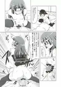 (C82) [Hanyan. (Nekomimi Kanon)] Mesuinu ni Naru (Smile PreCure!)
