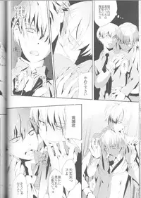 (C83) [chocolat (choco)] Kisekise × Kuroko 3P (Kuroko no Basuke)