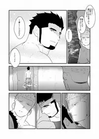 Yasei no Doumei