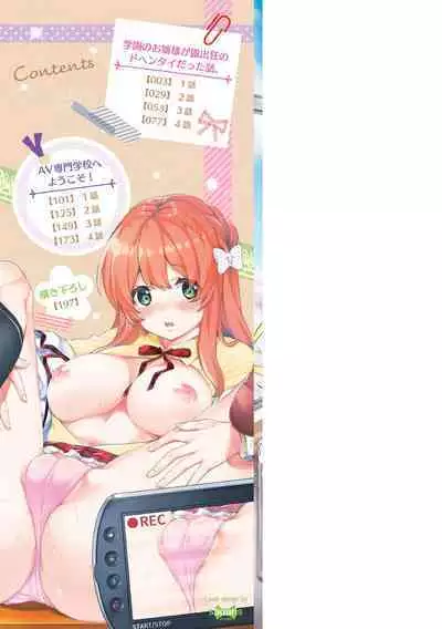 Renai Connection
