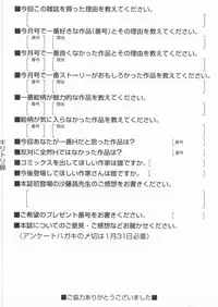 COMIC MUJIN 2006-02