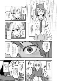 [Lapis Lazuli Kouseki (Kuroha Rapid)] Yume no Torikago (Touhou Project) [Digital]