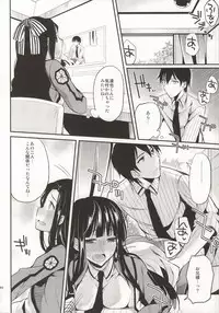 (C86) [Kawaisounako (Ichino, Yuyu)] Deep Snow Soushuuhen (Mahouka Koukou no Rettousei)