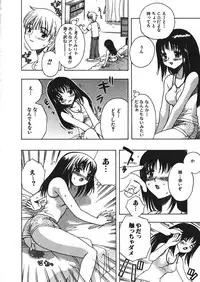 [Motozaki Akira] Kanjiru Onna no Ko | The girl , feels it.