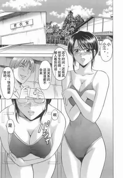 Inran Onna Kyoushi ga Dekiru Made