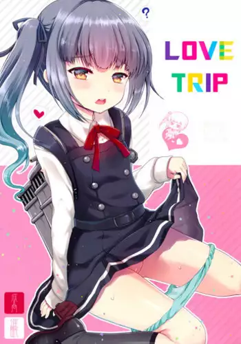 (C90) [Kuma-tan Flash! (Hanao.)] Love Trip (Kantai Collection -KanColle-) [English]