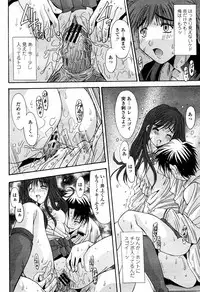 COMIC Momohime 2006-02