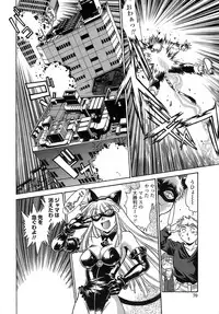 [Manabe Jouji] Tail Chaser 2