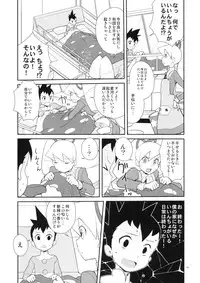 (C79) [Zenra Restaurant (Heriyama)] Iincho Shichi Henge (Mega Man Star Force)