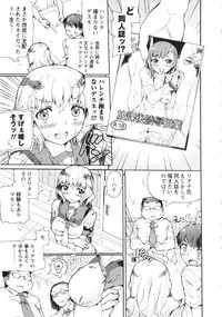 COMIC MASYO 2013-04