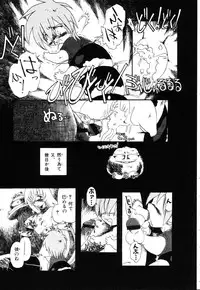 [Horihone Saizou] Gesuigai