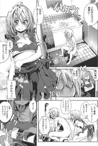 [Mochi] Shinazu no Himegimi