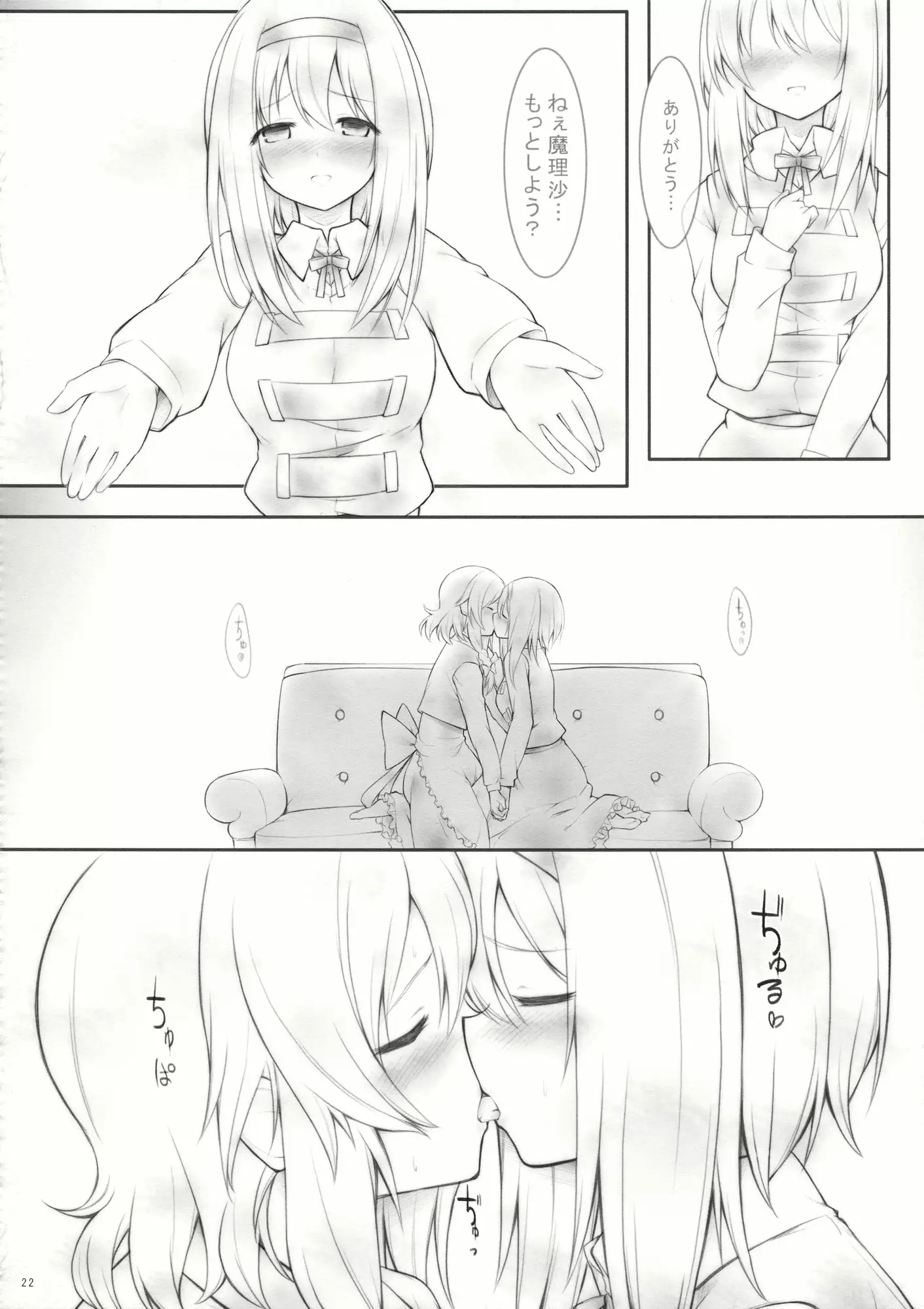 kiss or kiss?
