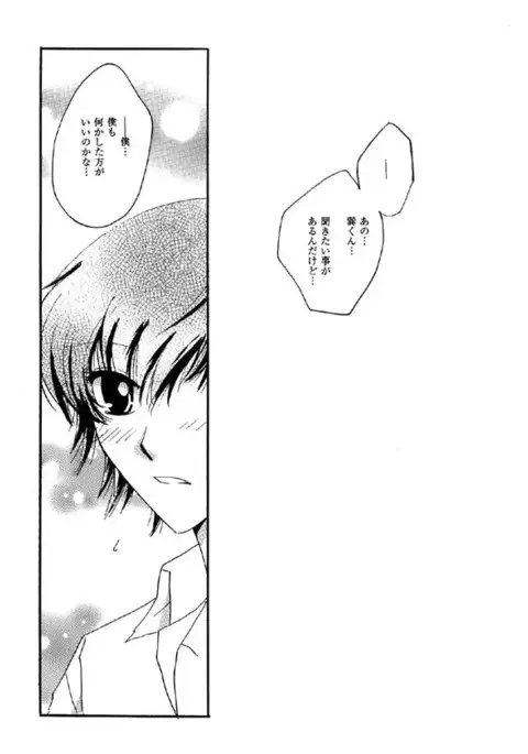 「Lover Soul」Webcomic