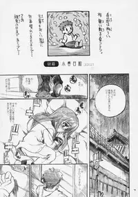 (C69) [Neko-bus Tei (Shaa)] Sakura Biyori (Fate/stay night)