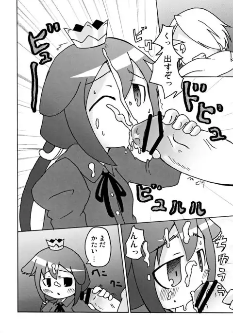 Hime to Ryuu to Ebi Fry