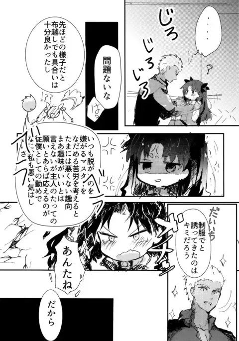 REDxRED fate