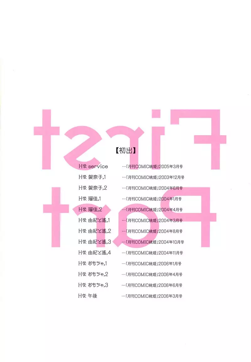 H na Chapter 16
