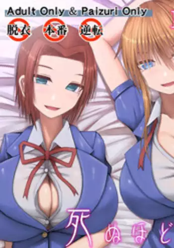 [EBA][いもらば!]『樱翼汉化组』