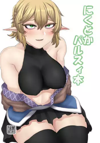 [Nicutoka Tabete Mitainaa... (nicutoka)] nicutoka Mystia Bon (Touhou Project) [Digital]