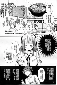 [kochi] Hentai Chuuihou!! | 變態女孩注意報!! [Chinese]
