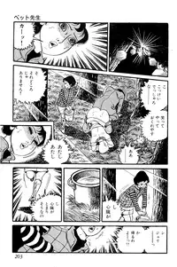 [Nakano Yuu] Koushoku Pet Sensei