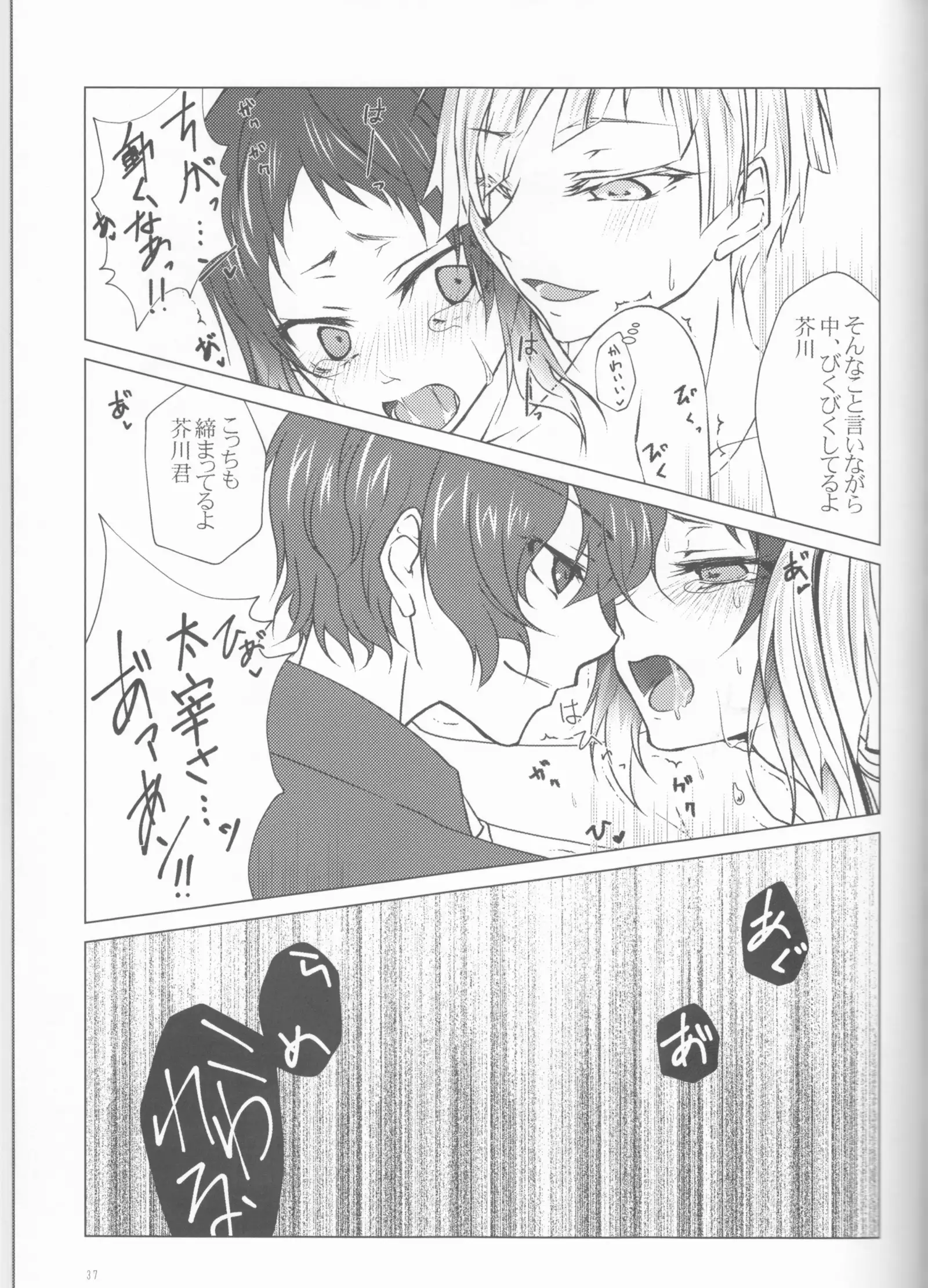 Akutagawa-kun de, asobou.