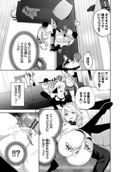 Daraku Kanojo