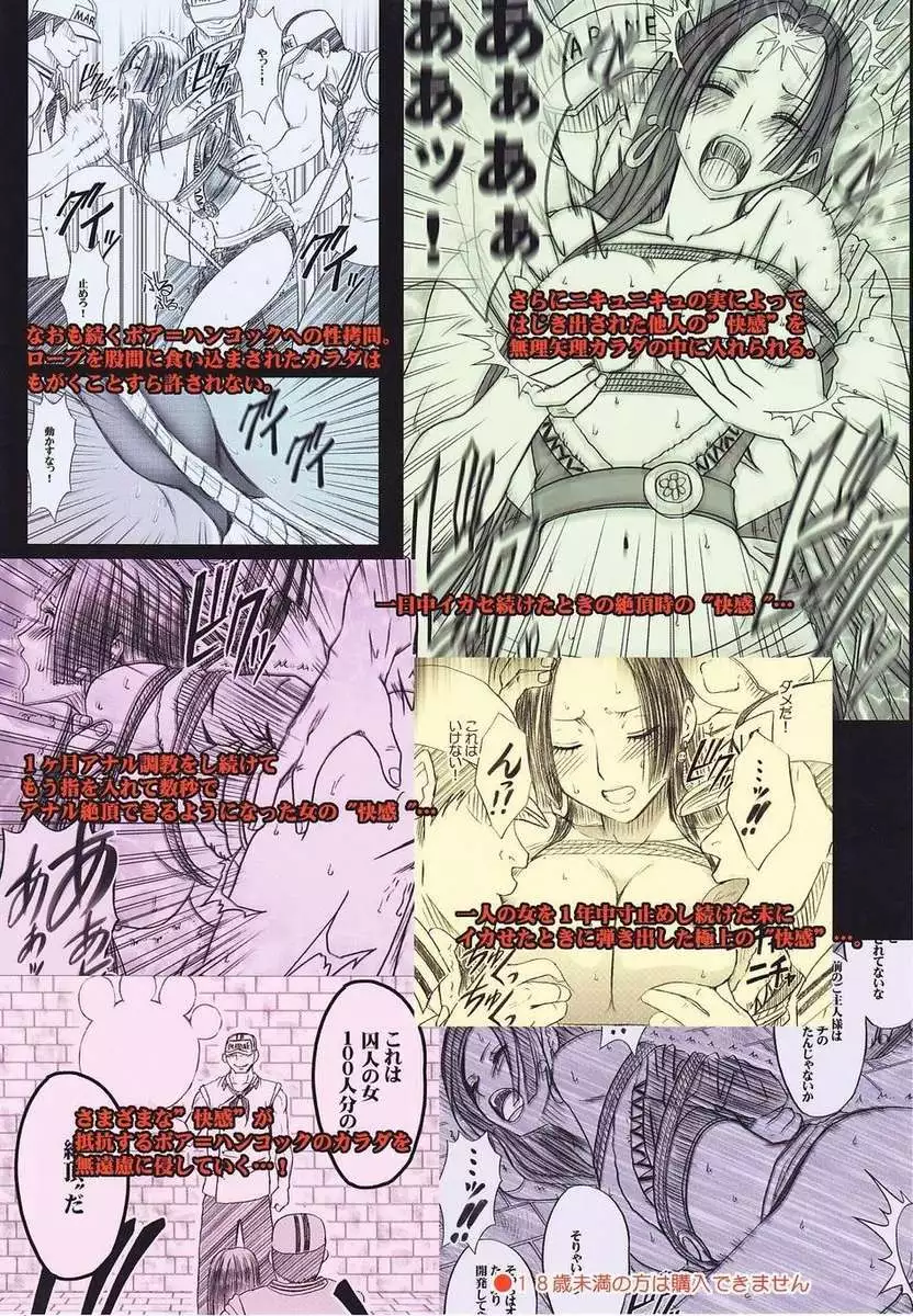 Hebi-Hime 2