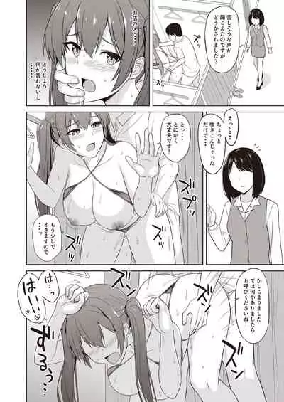 [Fetishism Pocket (Various)] Hide& Sex ~ haitoku-kan& suriru o ajiwau saikō no kakurete H ~ [Digital]