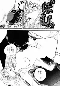 [Moriyama Toh (Yamamoto Naoki)] Ki wa Kinoko no Ki
