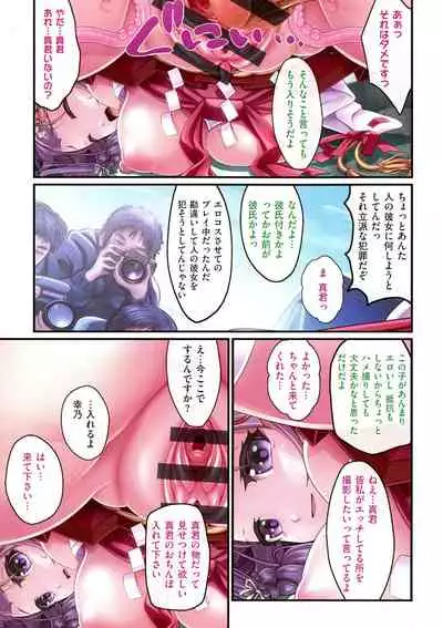 [v-mag] Yomatsuri Roten Keihin ni Sareta Otome Tachi
