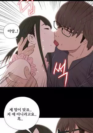 Girl Next Door Ch.0-39