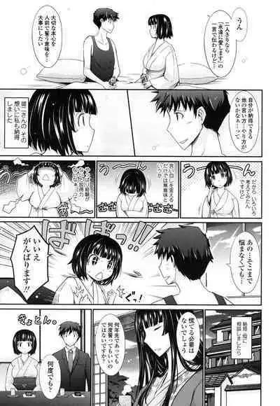 Oyomesama Honey Days Ge