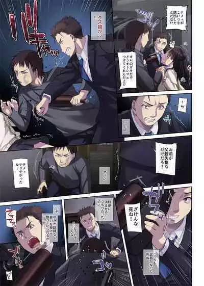 Wakeari Shoujo to Dousei Seikatsu DLO-11